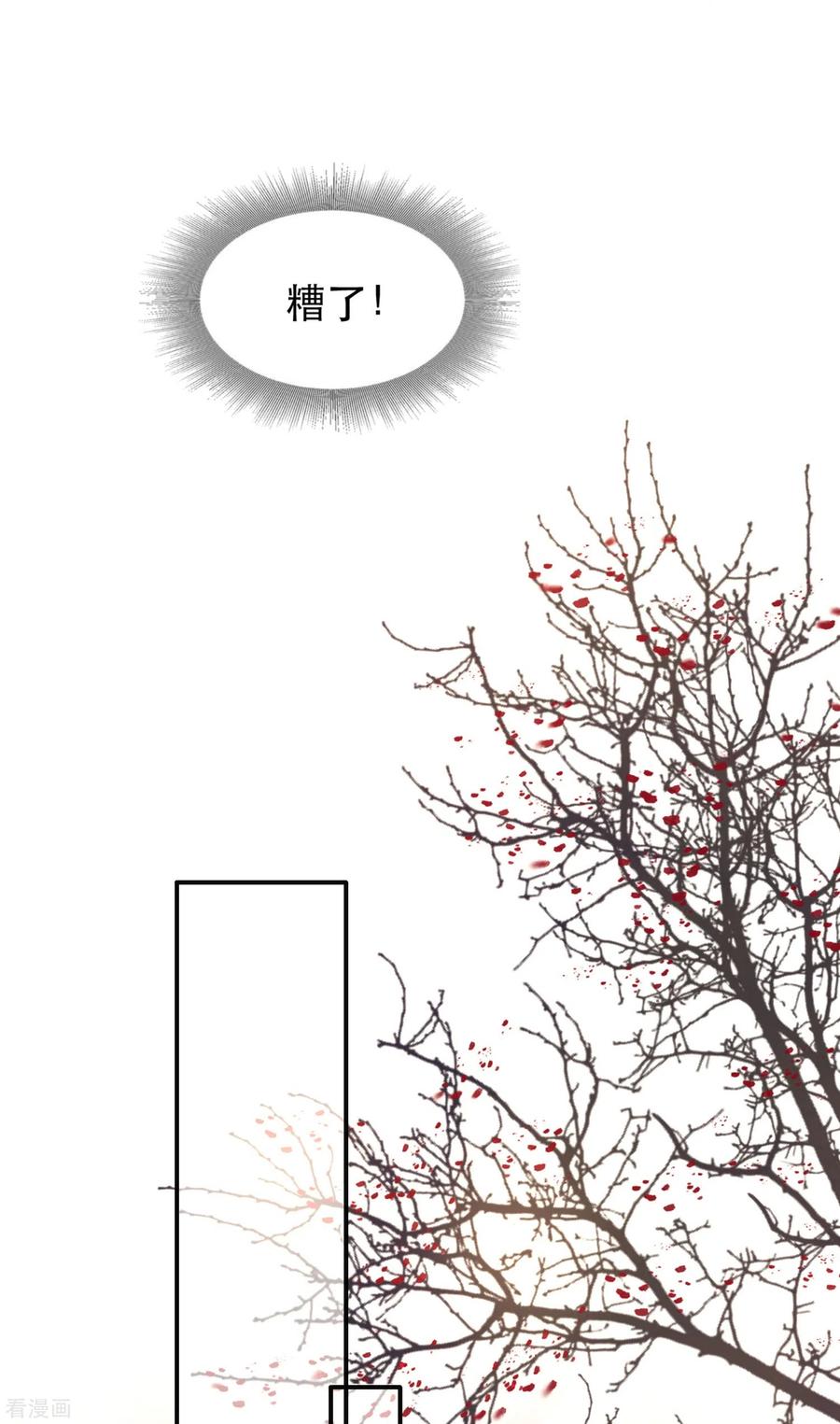 这个王妃路子野 - 第119话 本王让你更舒服！ - 第10张图