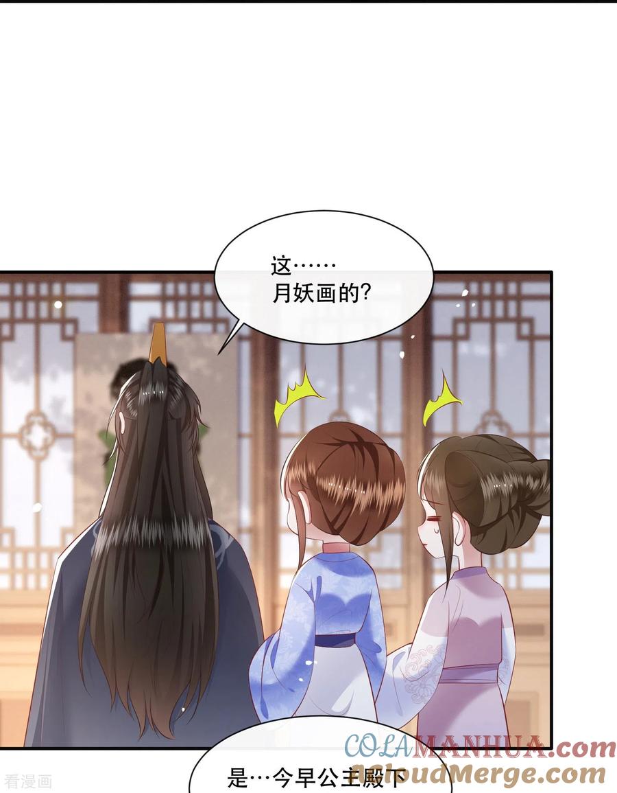 这个王妃路子野 - 第119话 本王让你更舒服！ - 第7张图
