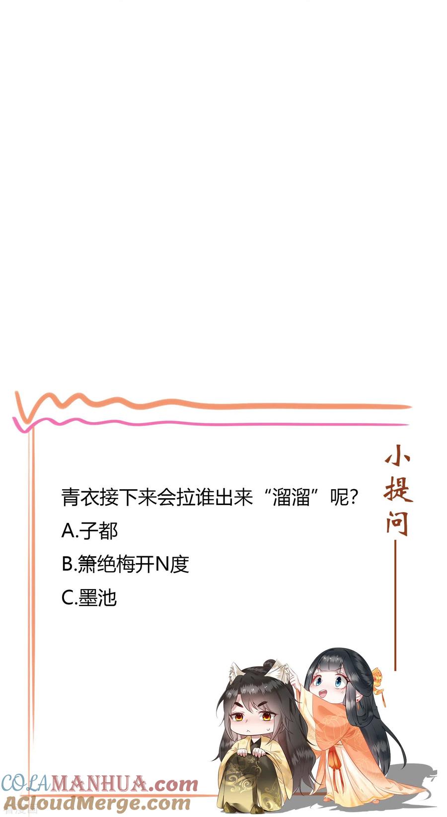 这个王妃路子野 - 第120话 他就是你的儿子啊！ - 第39张图