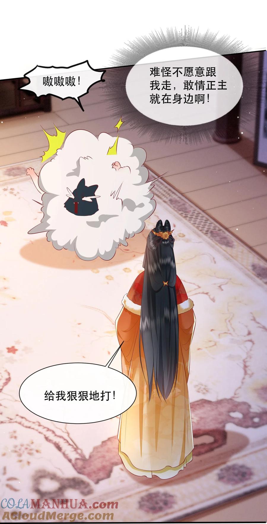 这个王妃路子野 - 第120话 他就是你的儿子啊！ - 第35张图