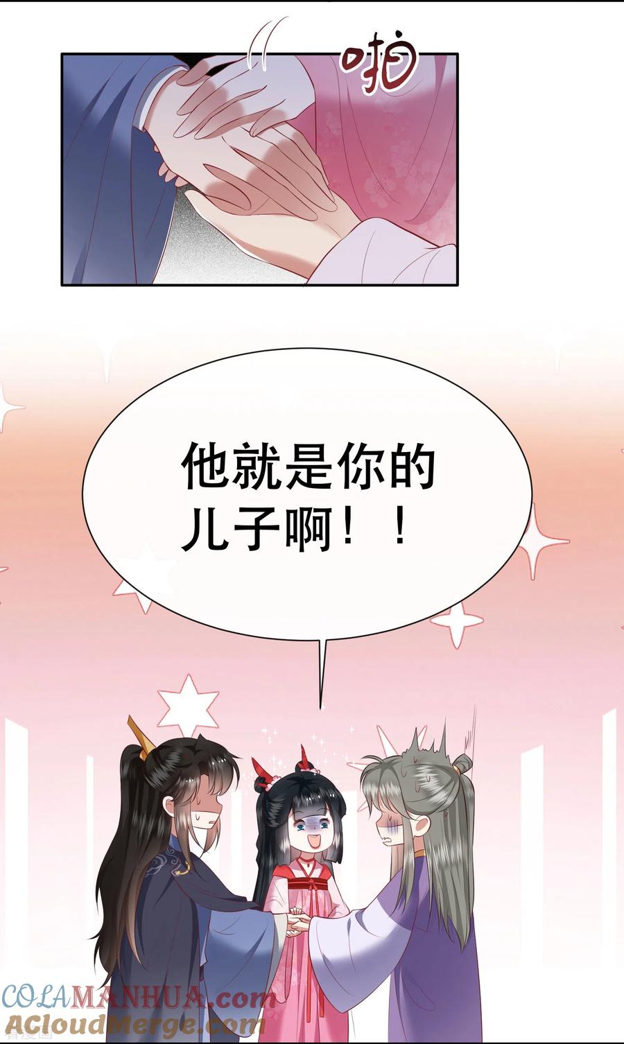 这个王妃路子野 - 第120话 他就是你的儿子啊！ - 第15张图