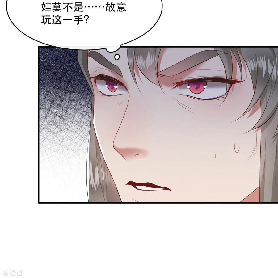 这个王妃路子野 - 第120话 他就是你的儿子啊！ - 第18张图