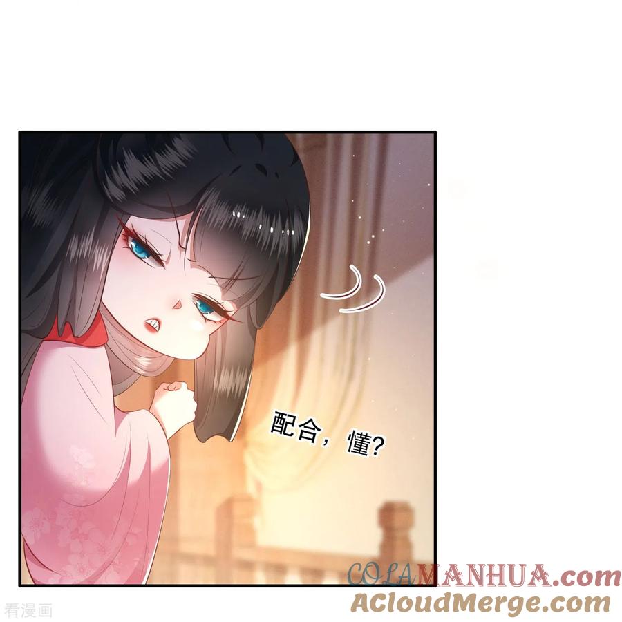 这个王妃路子野 - 第120话 他就是你的儿子啊！ - 第9张图