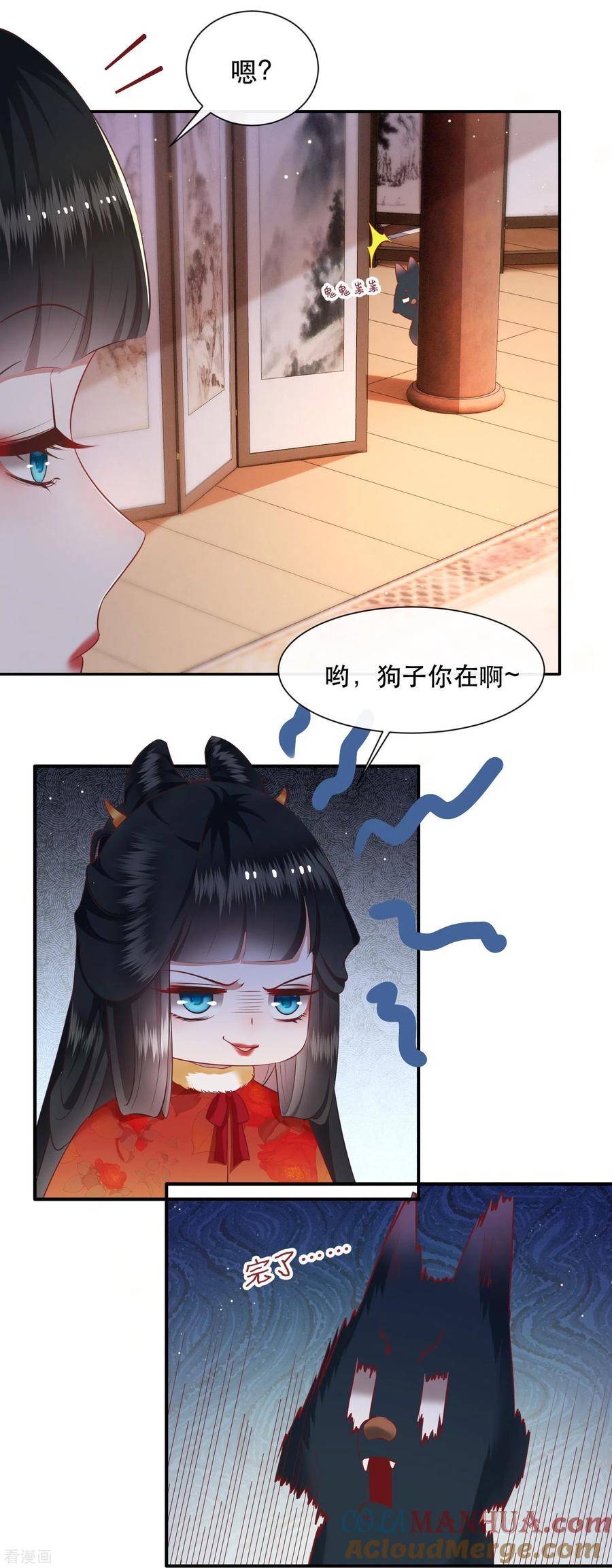 这个王妃路子野 - 第120话 他就是你的儿子啊！ - 第33张图