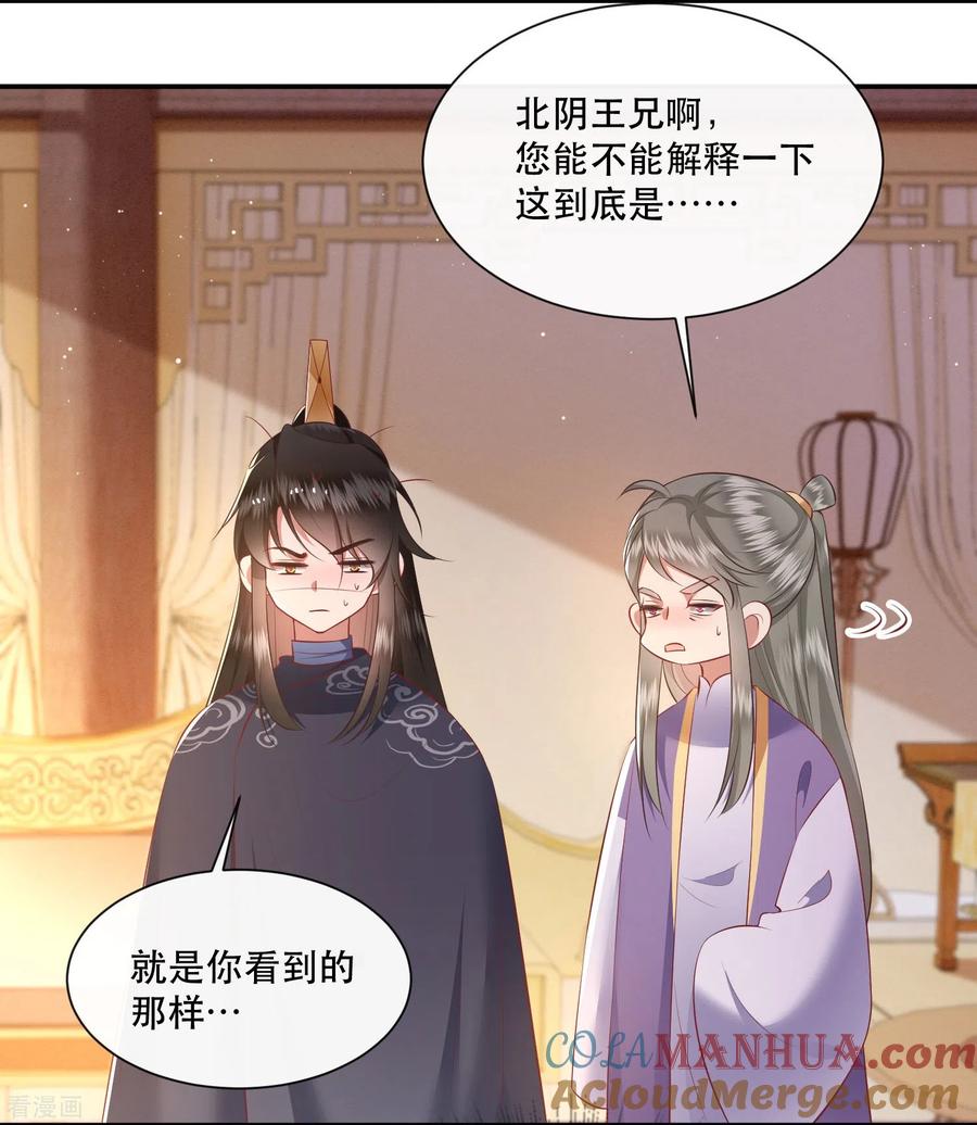 这个王妃路子野 - 第120话 他就是你的儿子啊！ - 第23张图