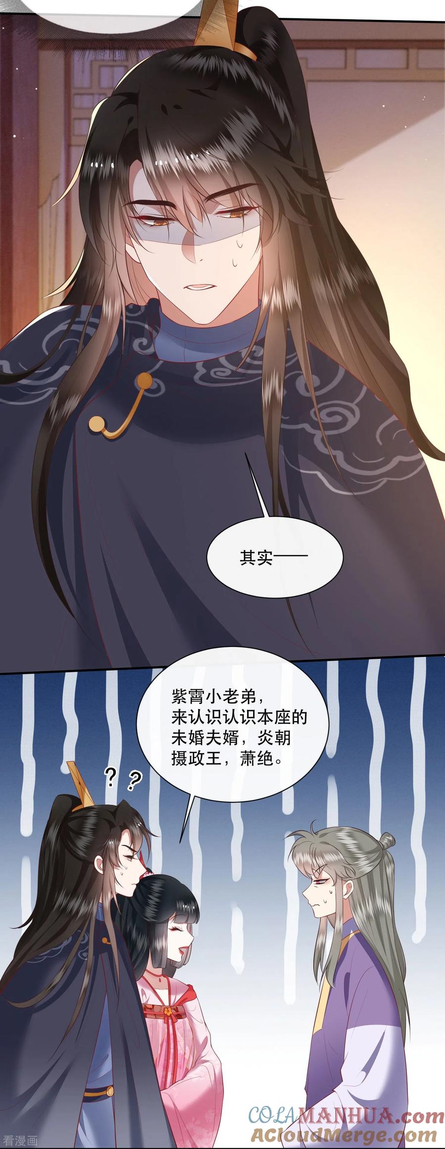 这个王妃路子野 - 第120话 他就是你的儿子啊！ - 第13张图