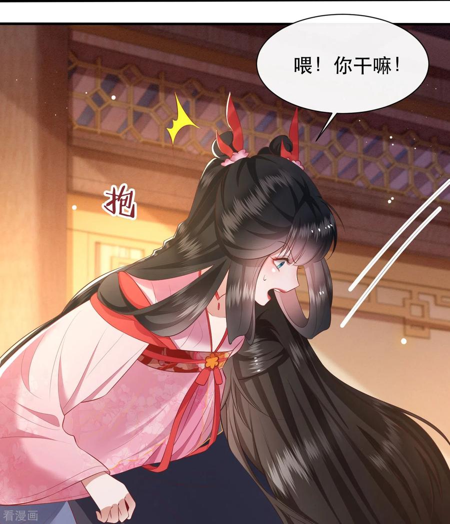 这个王妃路子野 - 第120话 他就是你的儿子啊！ - 第4张图