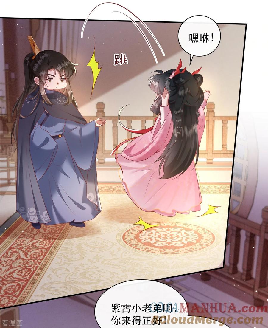 这个王妃路子野 - 第120话 他就是你的儿子啊！ - 第11张图