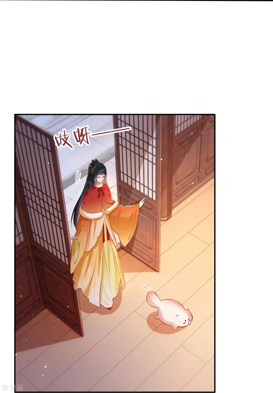 这个王妃路子野 - 第120话 他就是你的儿子啊！ - 第32张图