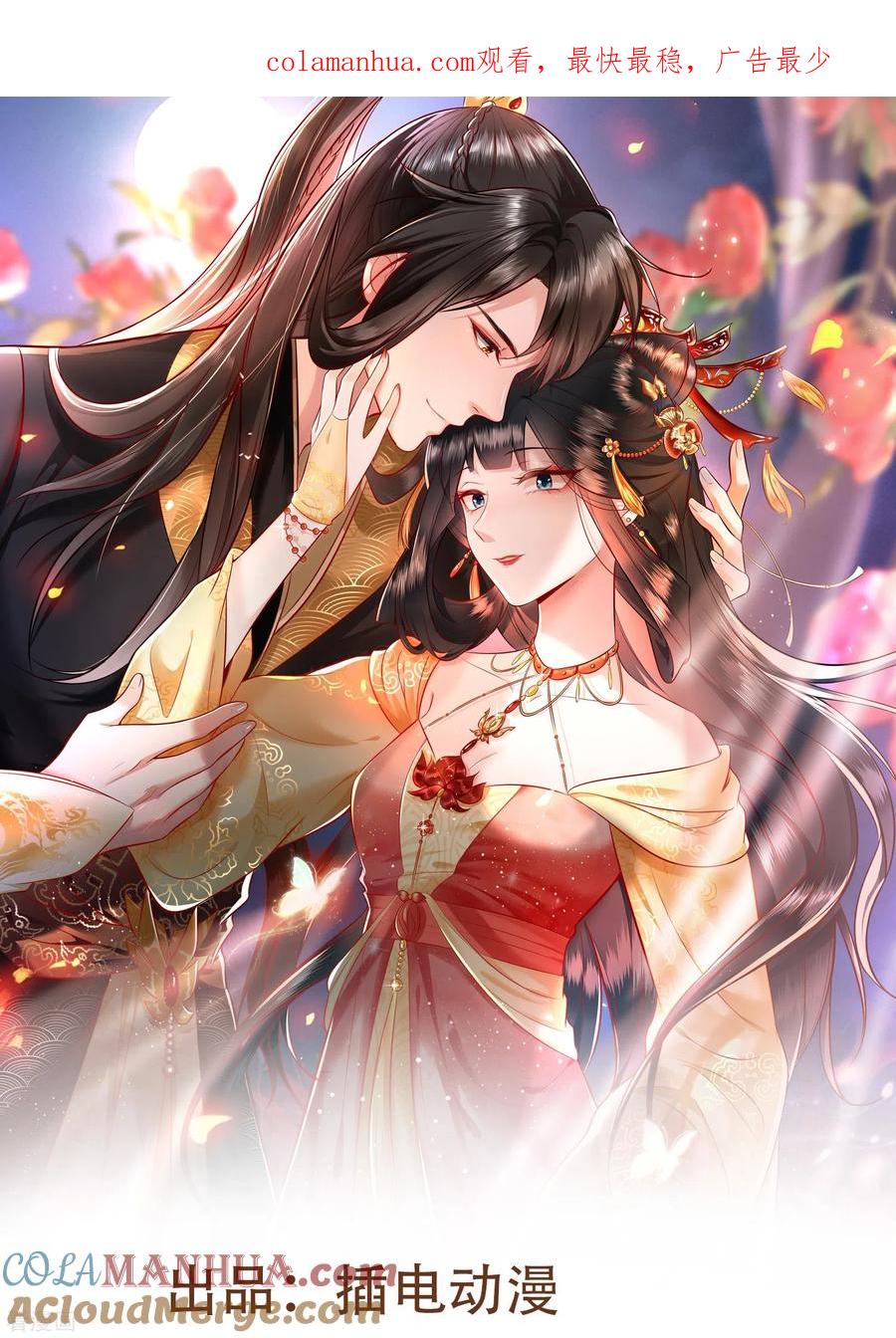 这个王妃路子野 - 第120话 他就是你的儿子啊！ - 第1张图