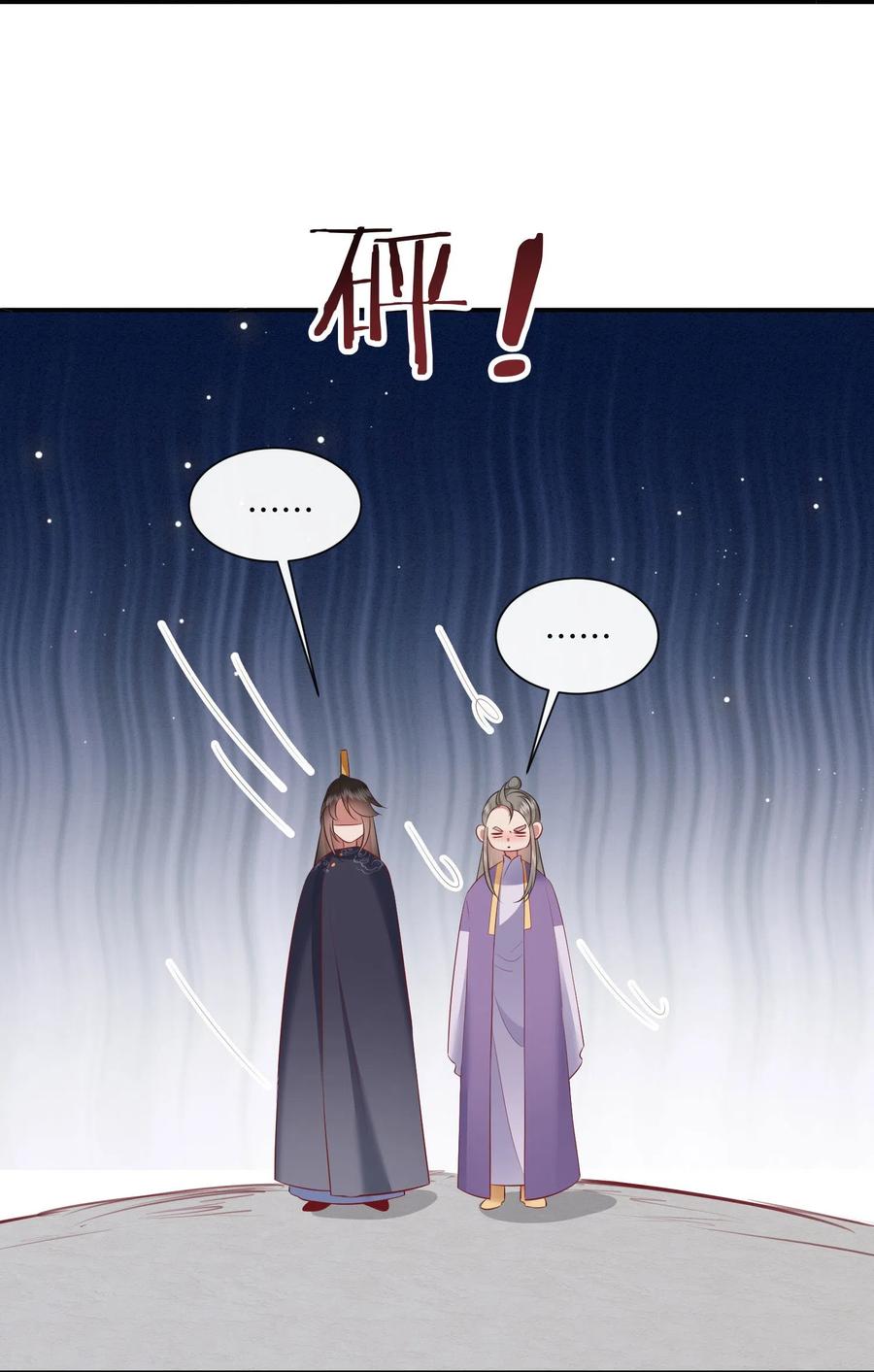 这个王妃路子野 - 第120话 他就是你的儿子啊！ - 第22张图