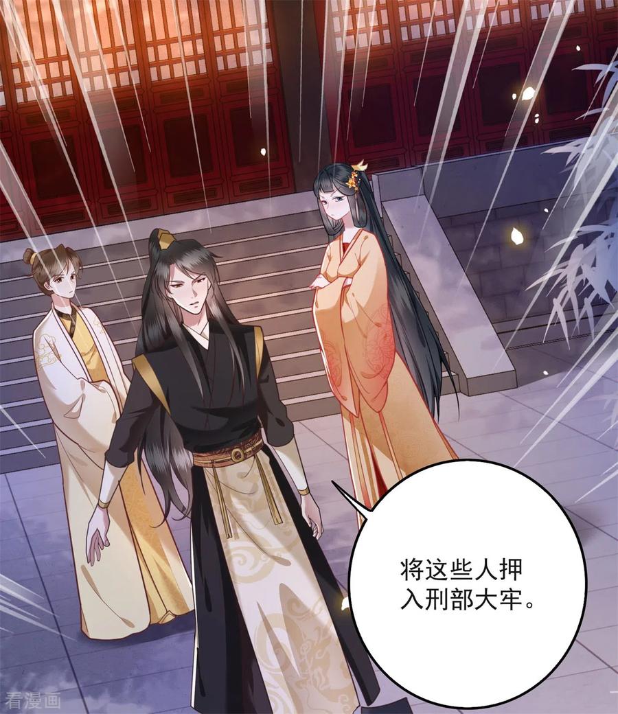 这个王妃路子野 - 第11话 把嘴闭上，瞧着真蠢！ - 第2张图