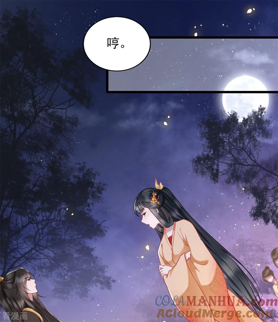 这个王妃路子野 - 第11话 把嘴闭上，瞧着真蠢！ - 第7张图