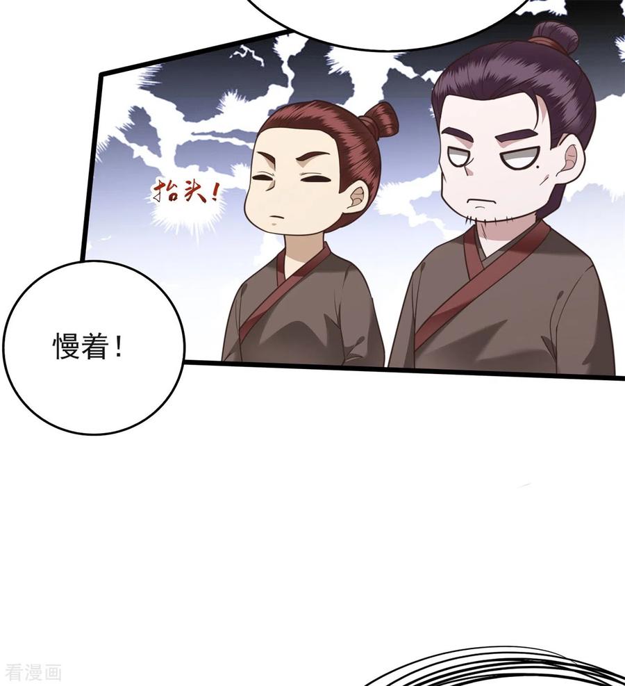 这个王妃路子野 - 第11话 把嘴闭上，瞧着真蠢！ - 第10张图