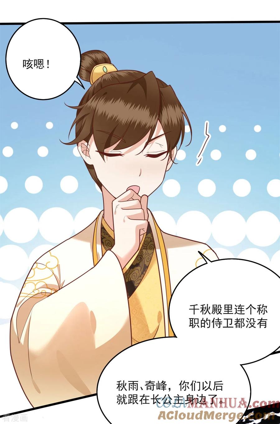 这个王妃路子野 - 第11话 把嘴闭上，瞧着真蠢！ - 第9张图