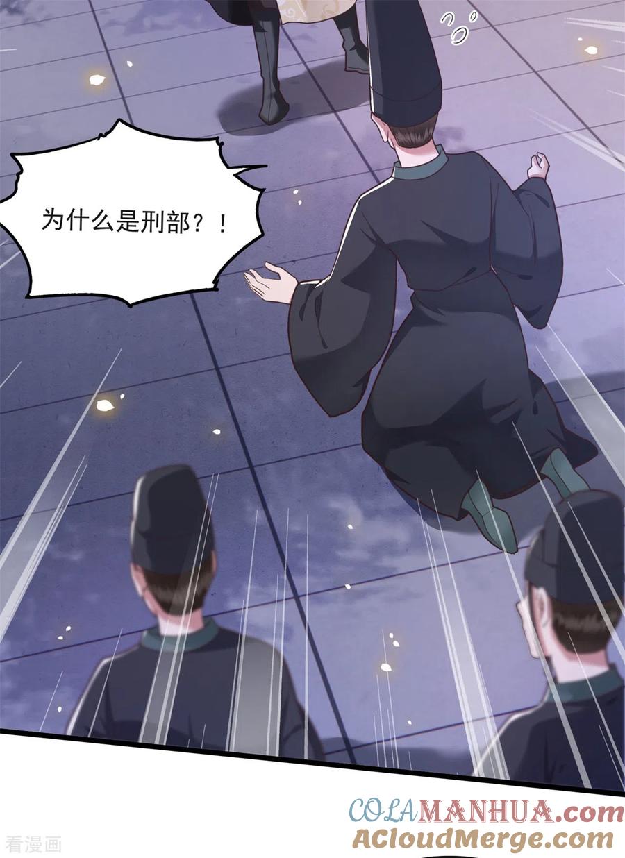 这个王妃路子野 - 第11话 把嘴闭上，瞧着真蠢！ - 第3张图