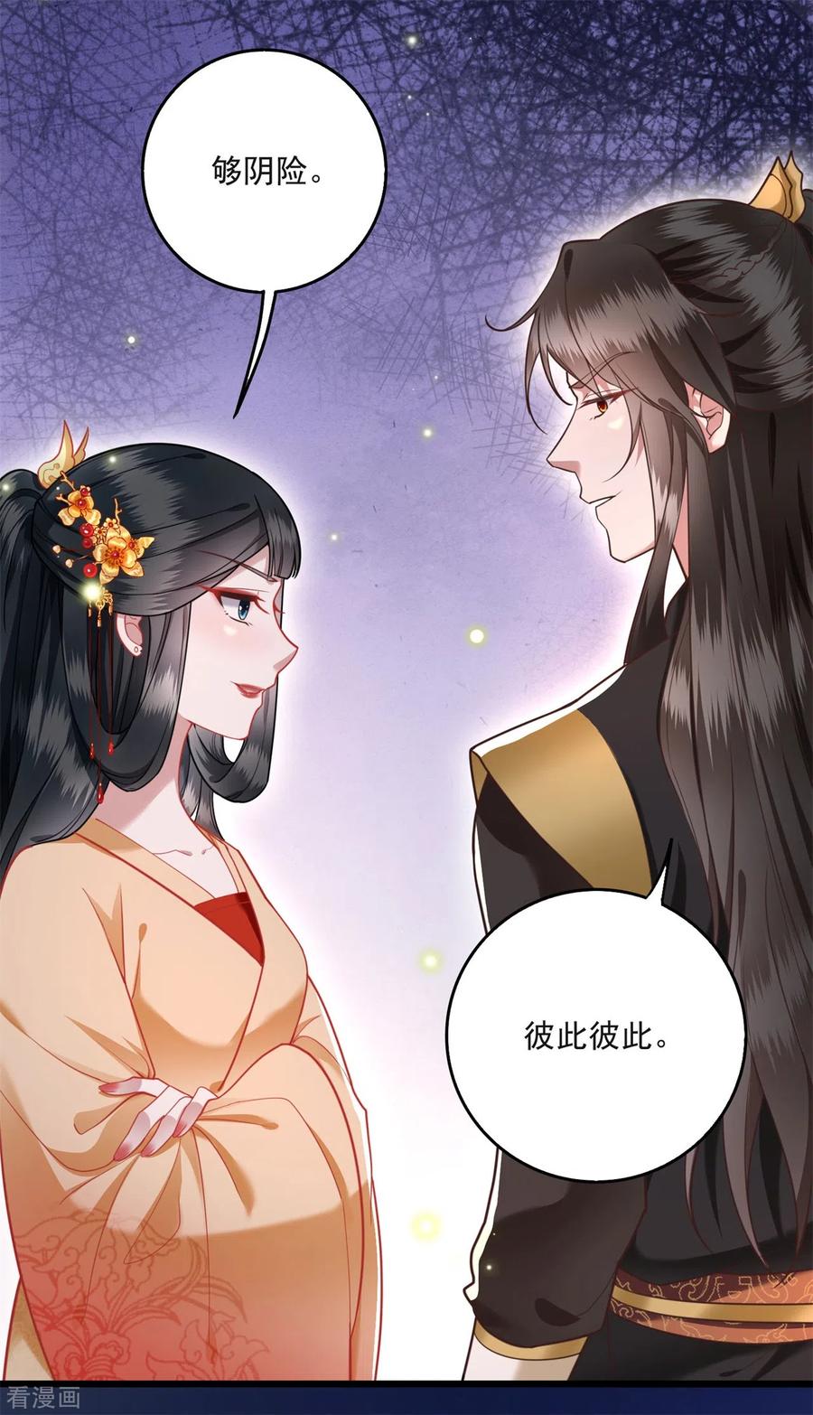 这个王妃路子野 - 第11话 把嘴闭上，瞧着真蠢！ - 第6张图