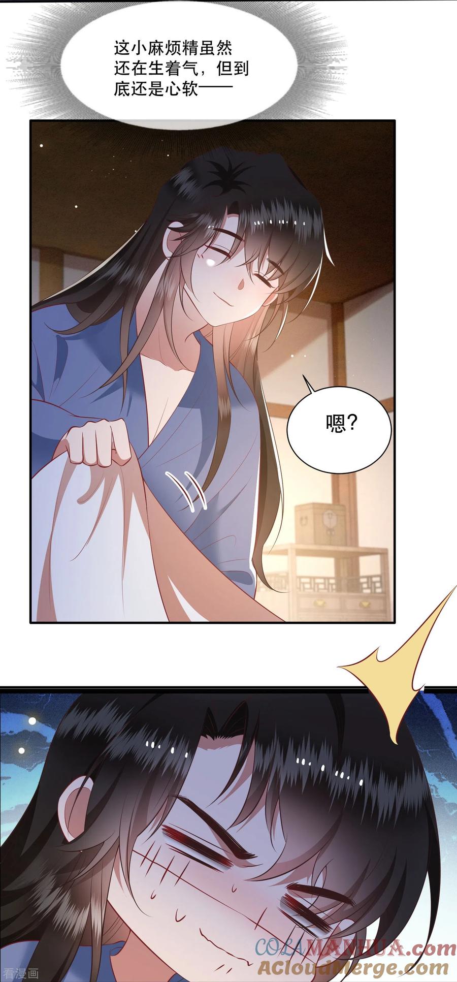 这个王妃路子野 - 第121话 这是你自找的！ - 第31张图