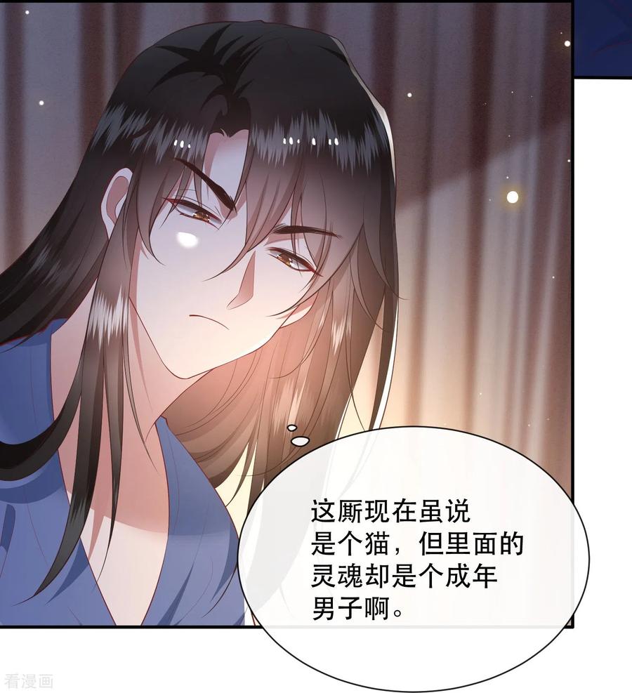 这个王妃路子野 - 第121话 这是你自找的！ - 第38张图