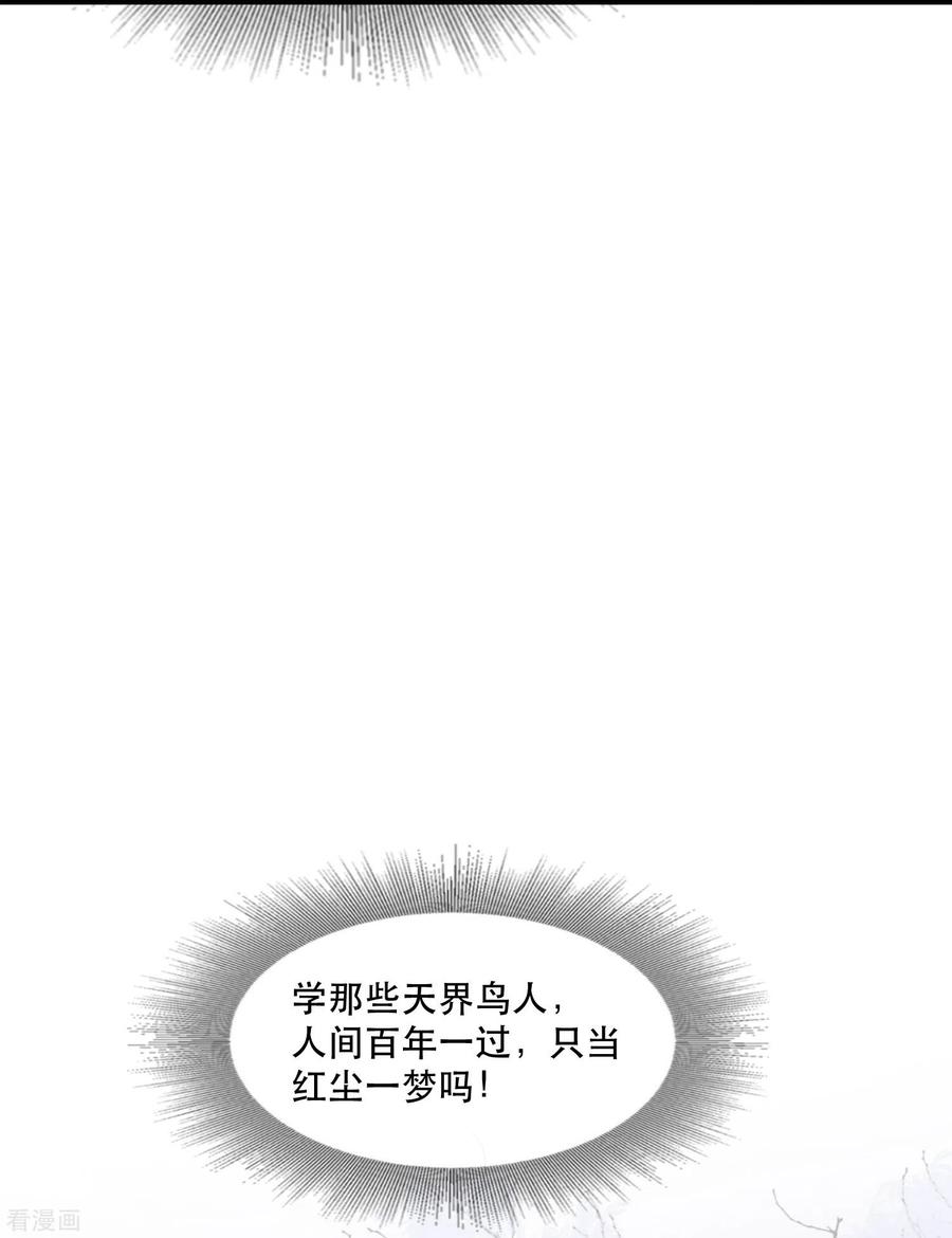 这个王妃路子野 - 第121话 这是你自找的！ - 第18张图