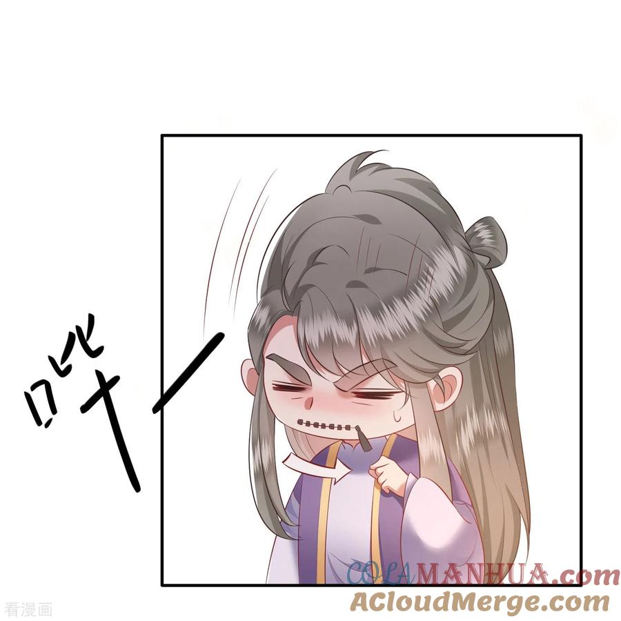 这个王妃路子野 - 第121话 这是你自找的！ - 第49张图