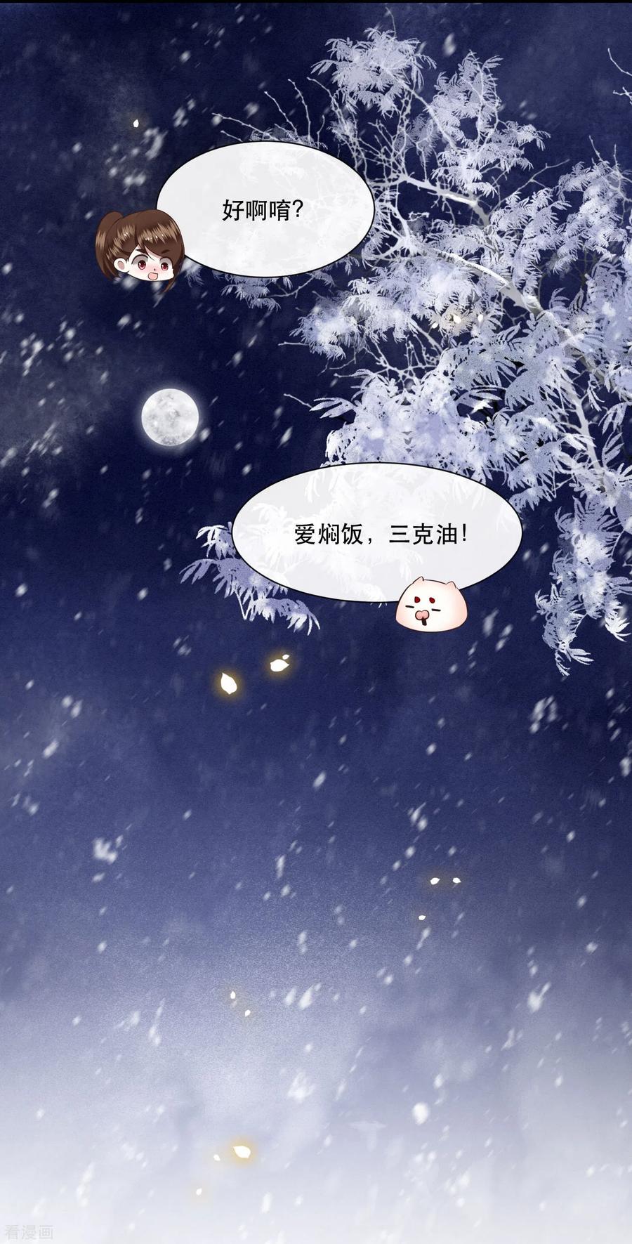 这个王妃路子野 - 第121话 这是你自找的！ - 第42张图