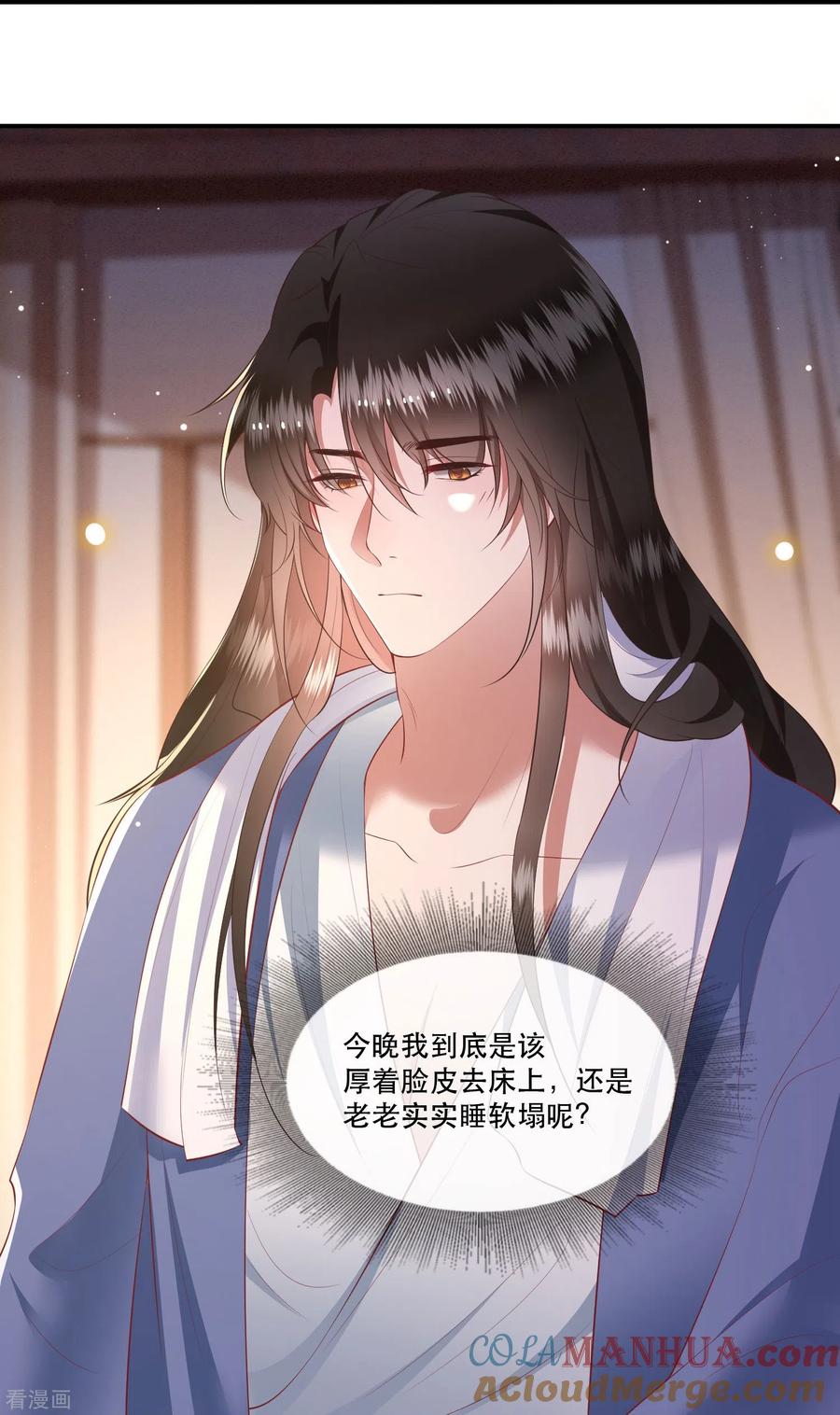 这个王妃路子野 - 第121话 这是你自找的！ - 第28张图