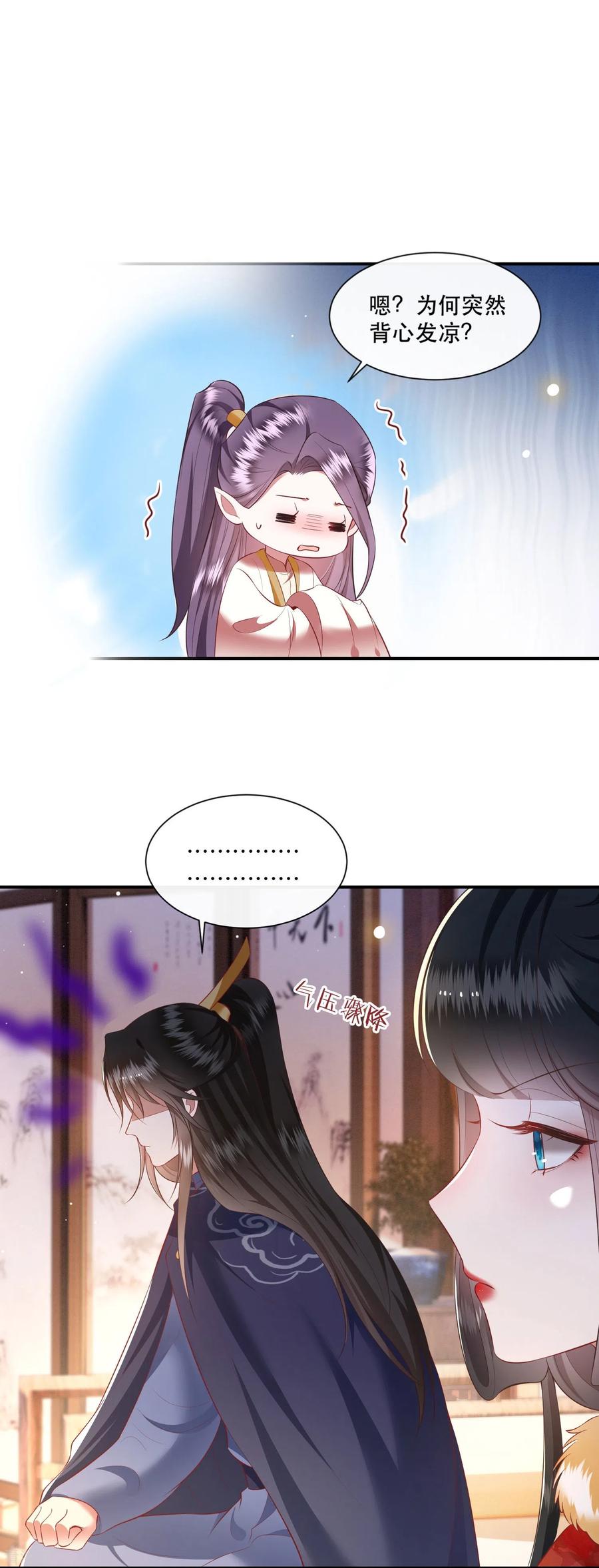 这个王妃路子野 - 第121话 这是你自找的！ - 第12张图