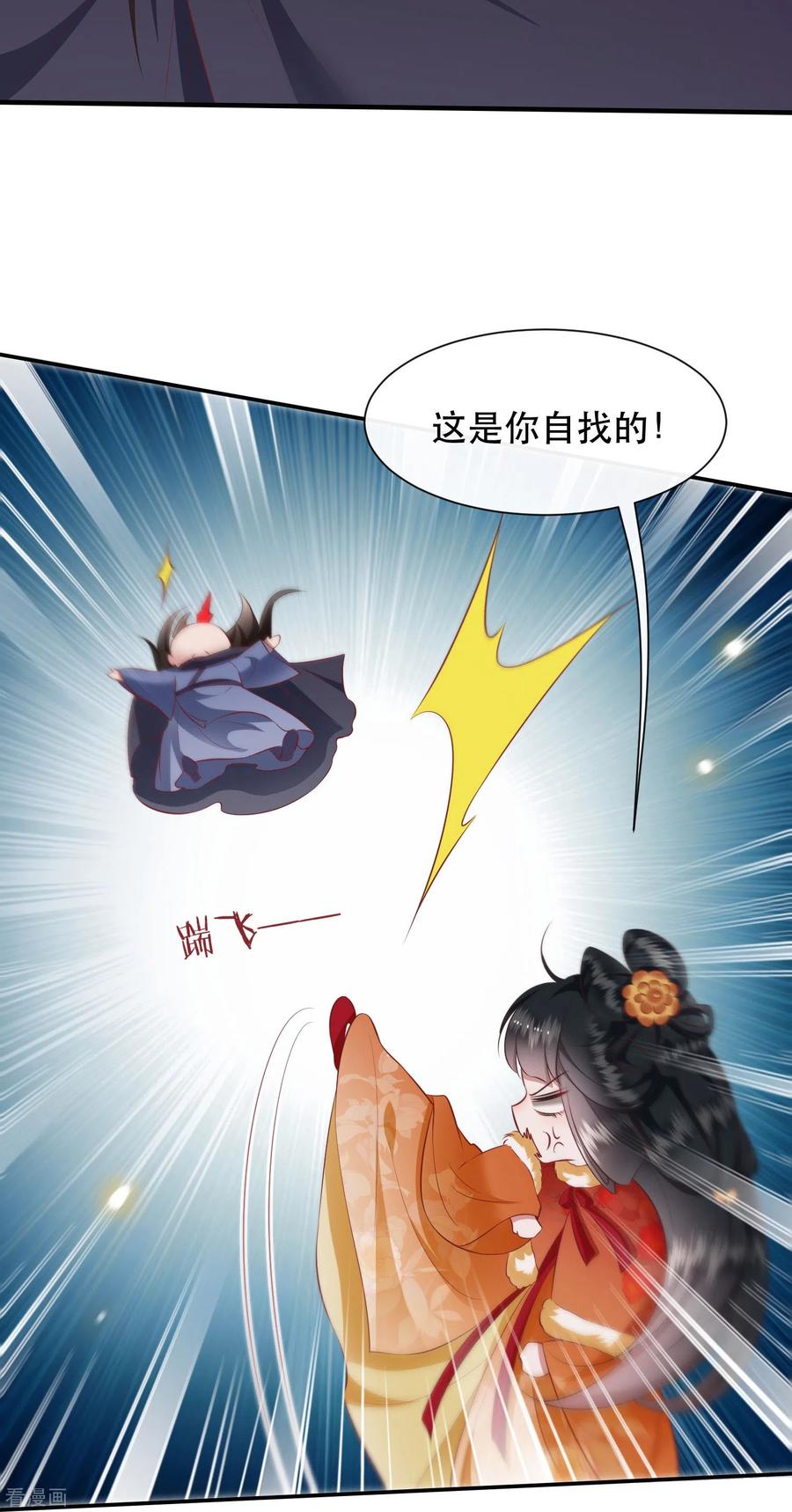 这个王妃路子野 - 第121话 这是你自找的！ - 第5张图