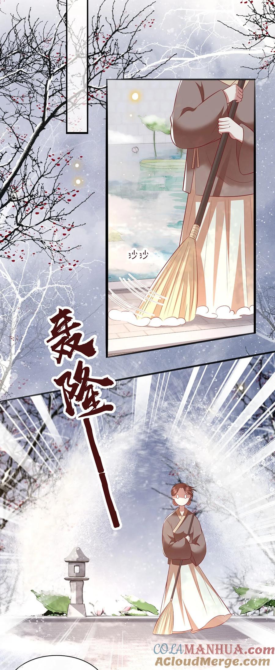 这个王妃路子野 - 第122话 本公主给你做老鳖汤！ - 第3张图