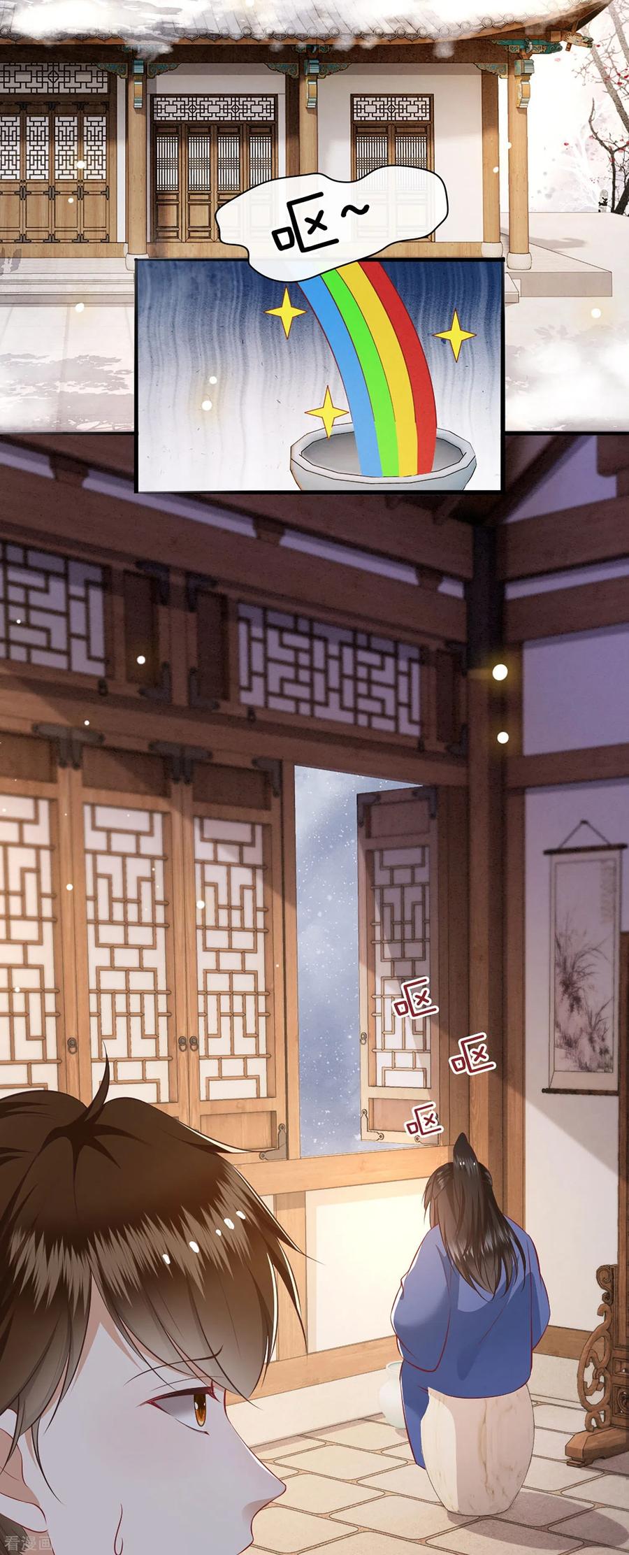 这个王妃路子野 - 第122话 本公主给你做老鳖汤！ - 第16张图