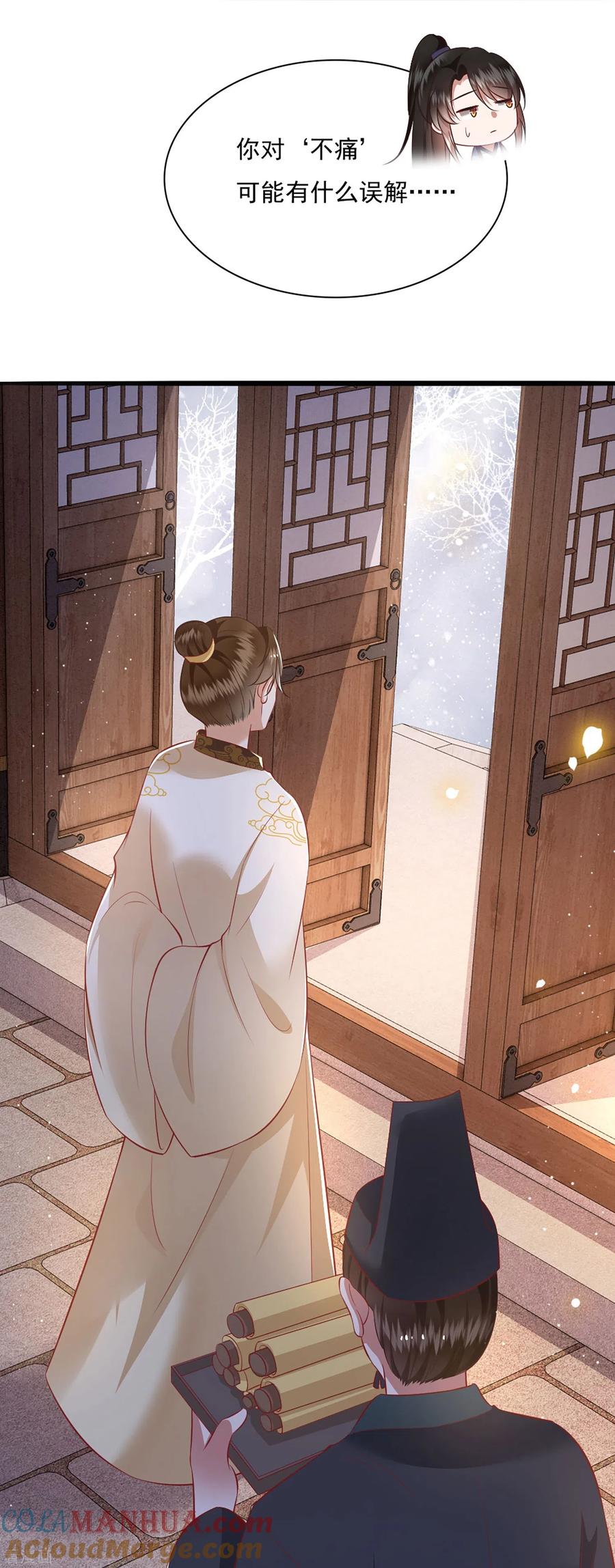 这个王妃路子野 - 第122话 本公主给你做老鳖汤！ - 第25张图