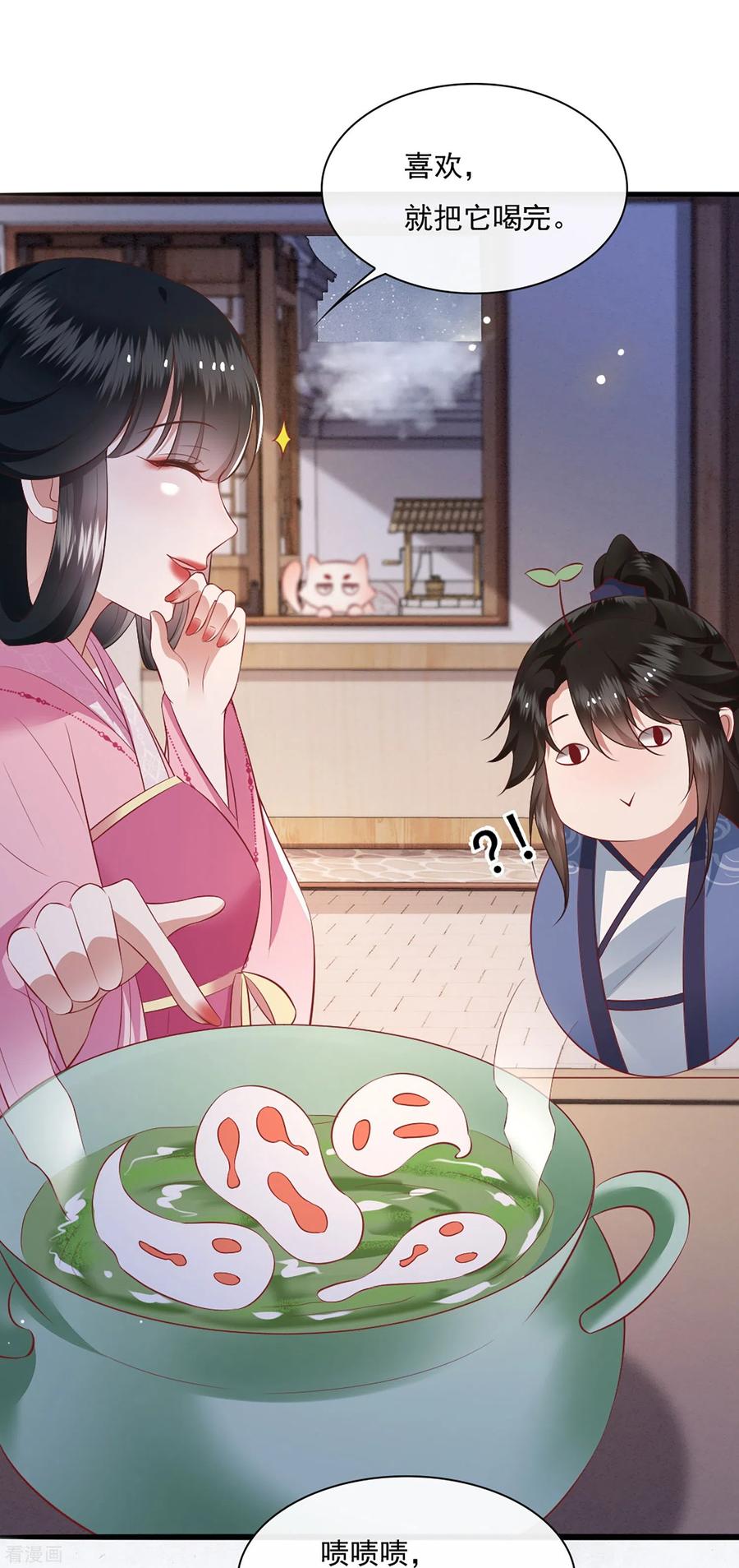 这个王妃路子野 - 第122话 本公主给你做老鳖汤！ - 第14张图