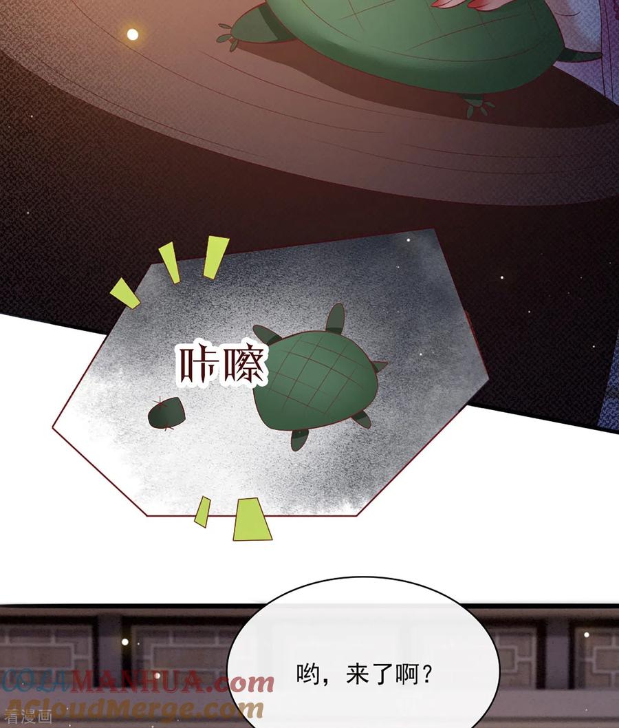 这个王妃路子野 - 第122话 本公主给你做老鳖汤！ - 第5张图