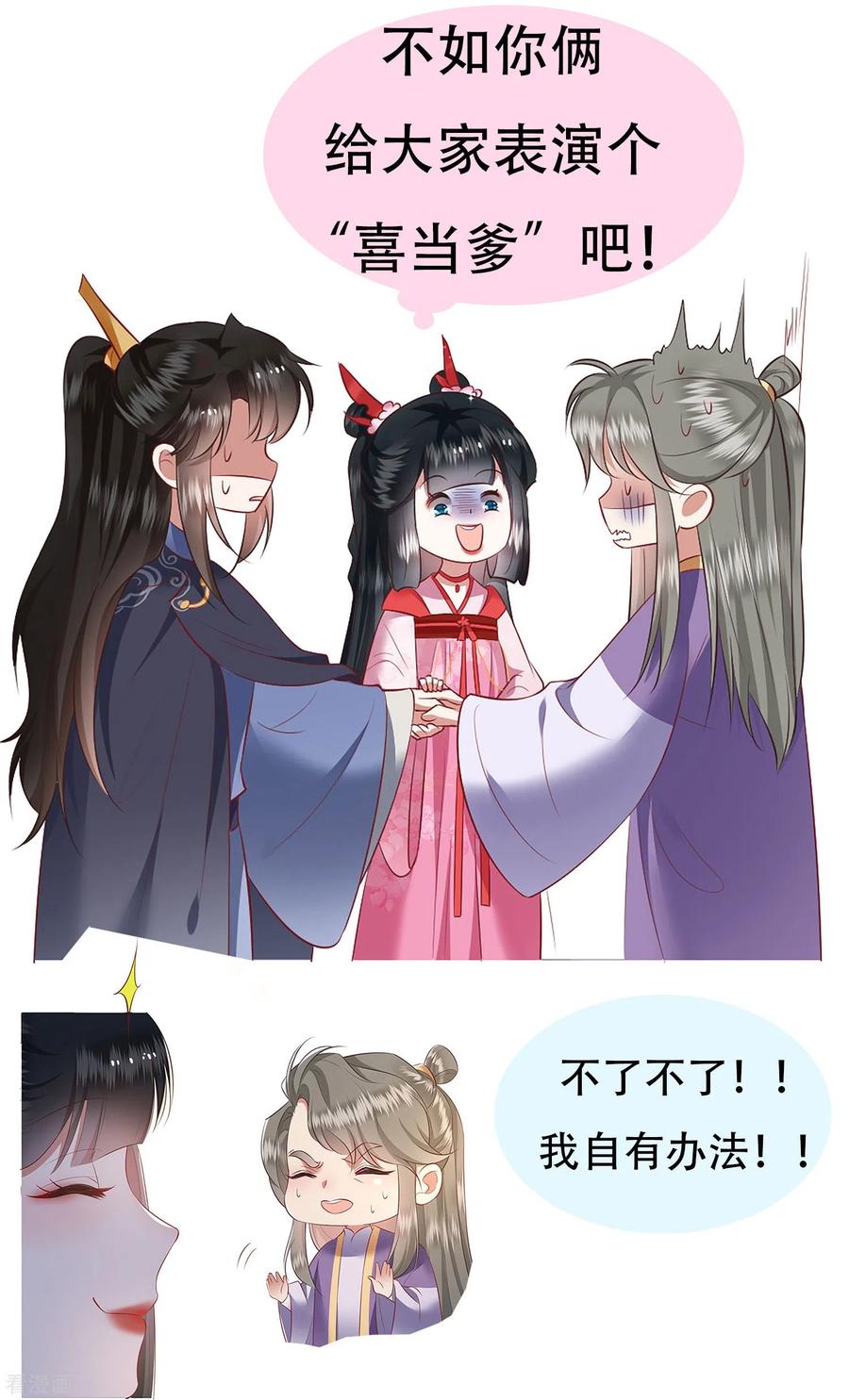 这个王妃路子野 - 第122话 本公主给你做老鳖汤！ - 第40张图