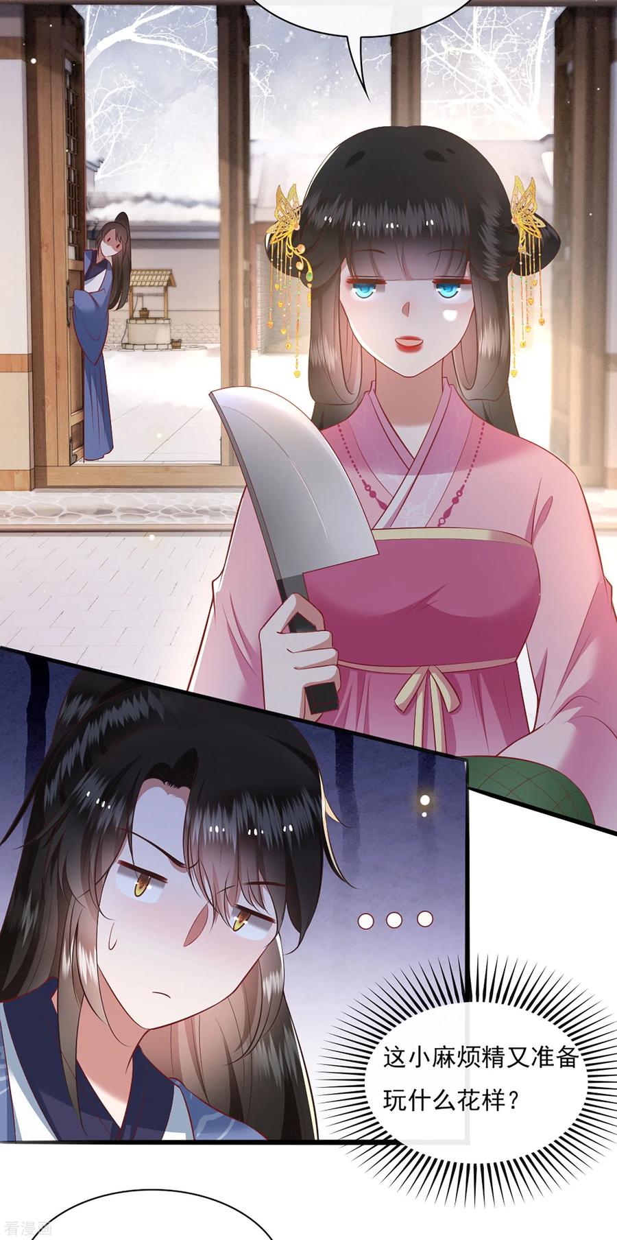 这个王妃路子野 - 第122话 本公主给你做老鳖汤！ - 第6张图