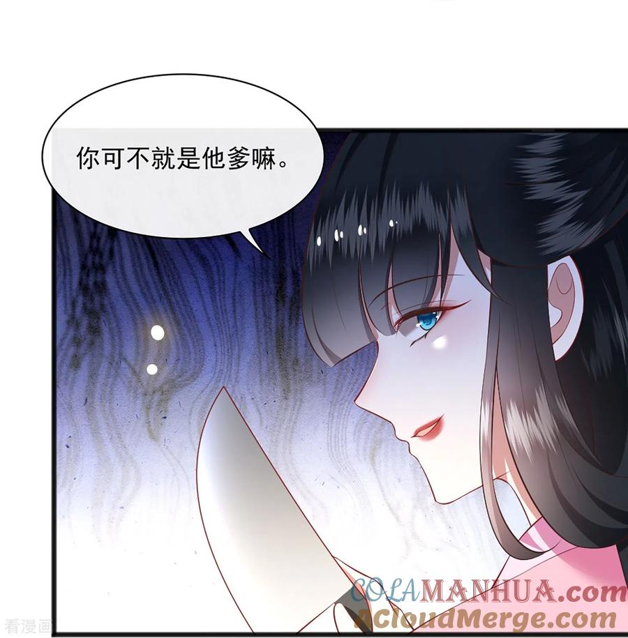 这个王妃路子野 - 第122话 本公主给你做老鳖汤！ - 第31张图