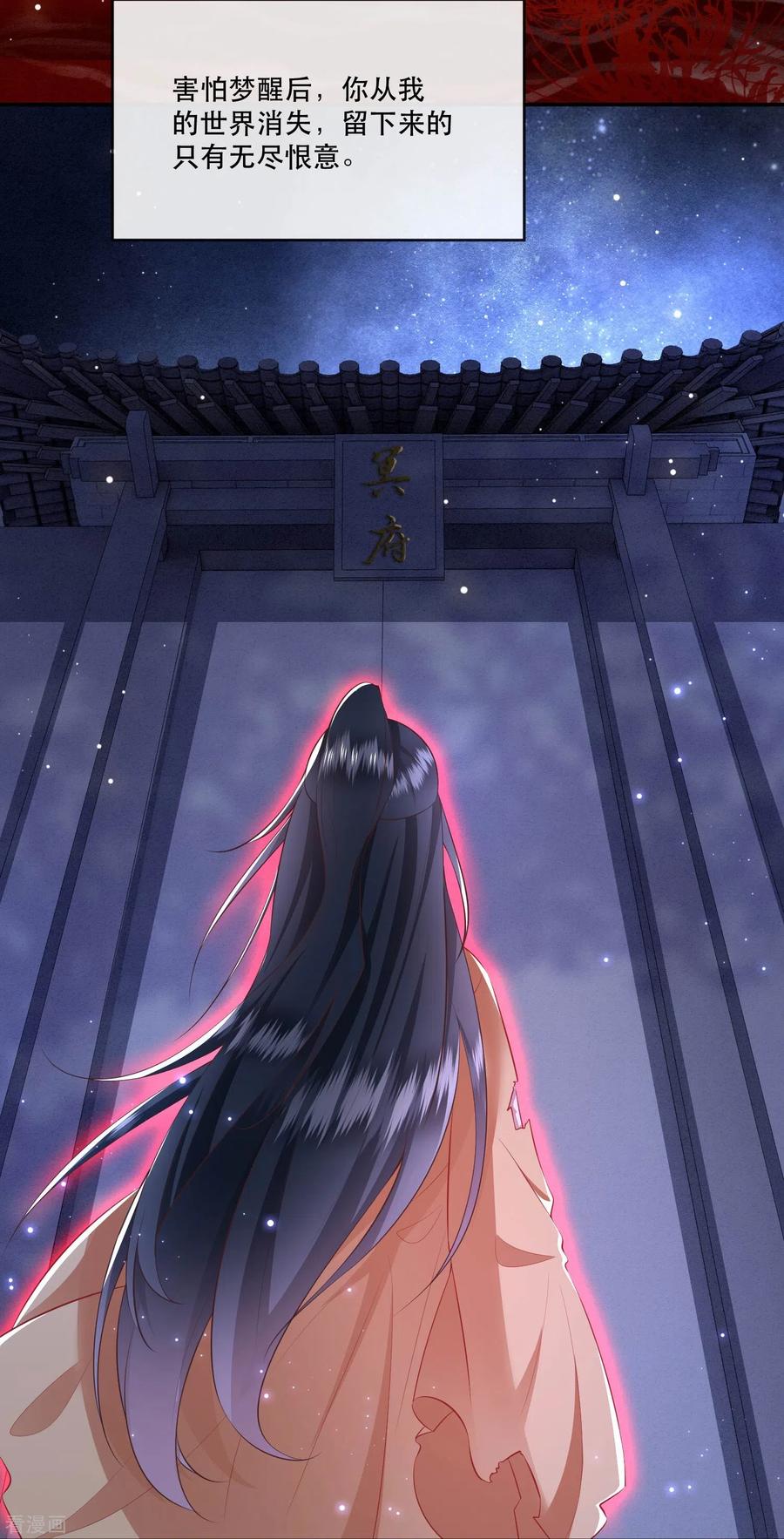 这个王妃路子野 - 第126话 为夫教你道理（嘟嘟嘟） - 第9张图