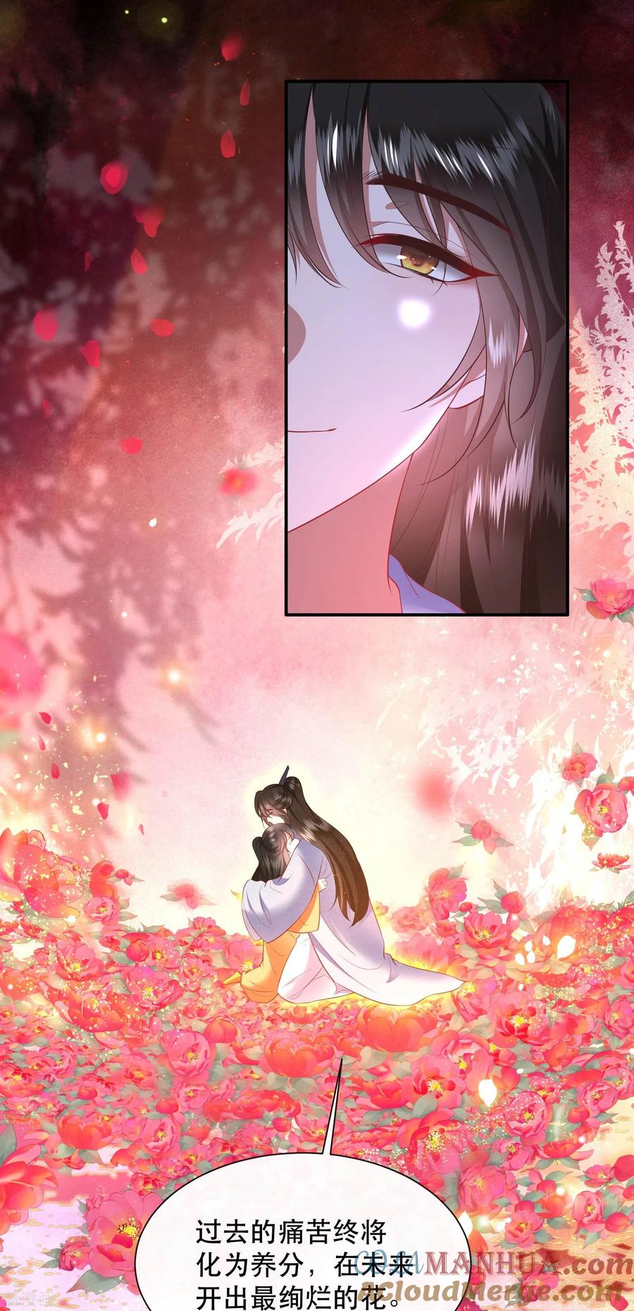 这个王妃路子野 - 第126话 为夫教你道理（嘟嘟嘟） - 第18张图