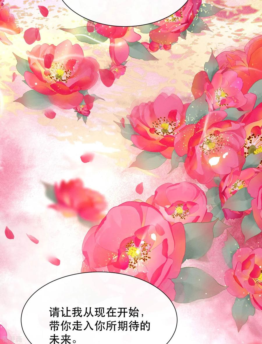 这个王妃路子野 - 第126话 为夫教你道理（嘟嘟嘟） - 第19张图