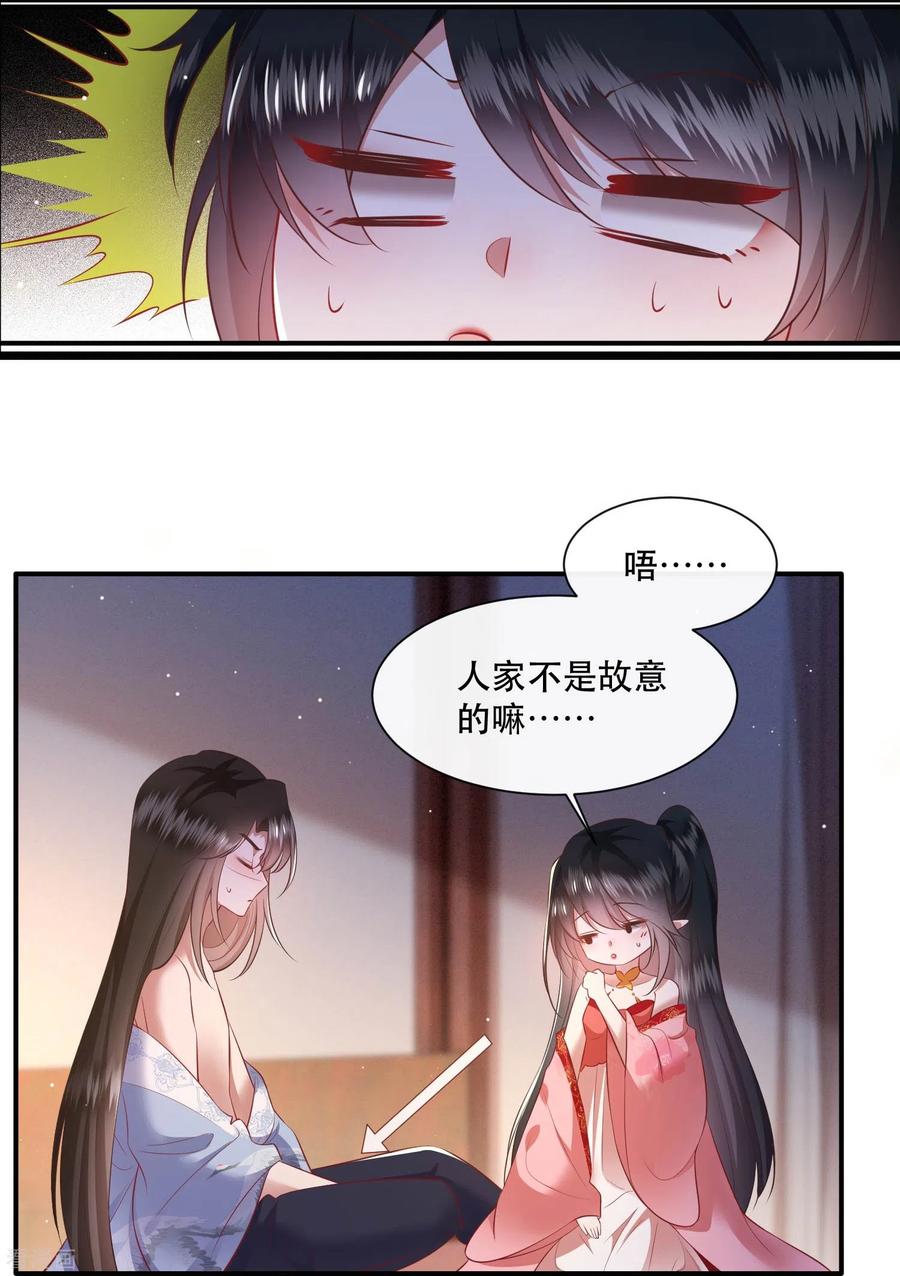 这个王妃路子野 - 第126话 为夫教你道理（嘟嘟嘟） - 第3张图