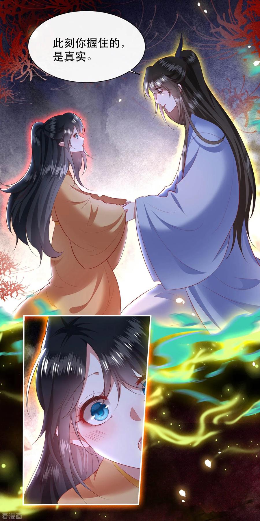 这个王妃路子野 - 第126话 为夫教你道理（嘟嘟嘟） - 第17张图