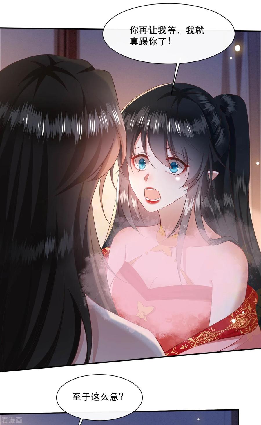 这个王妃路子野 - 第126话 为夫教你道理（嘟嘟嘟） - 第5张图