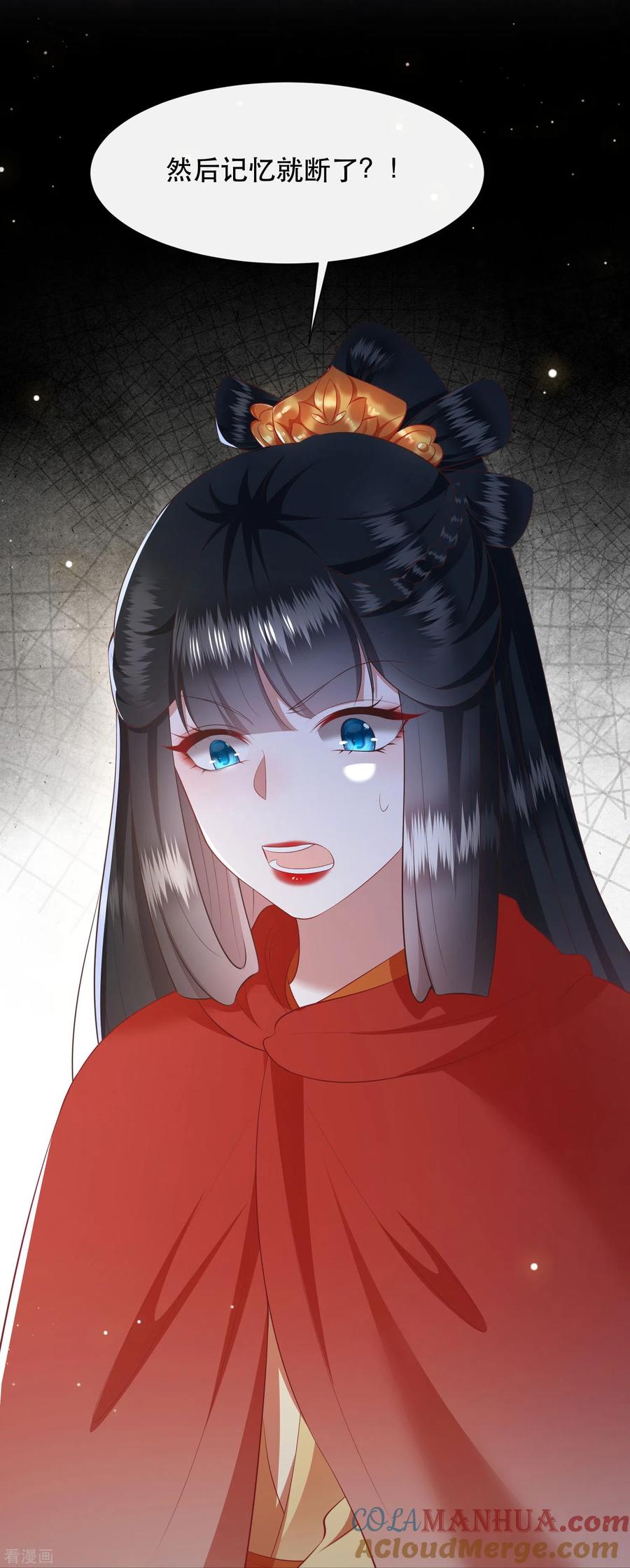 这个王妃路子野 - 第128话 竟然还活着！ - 第22张图