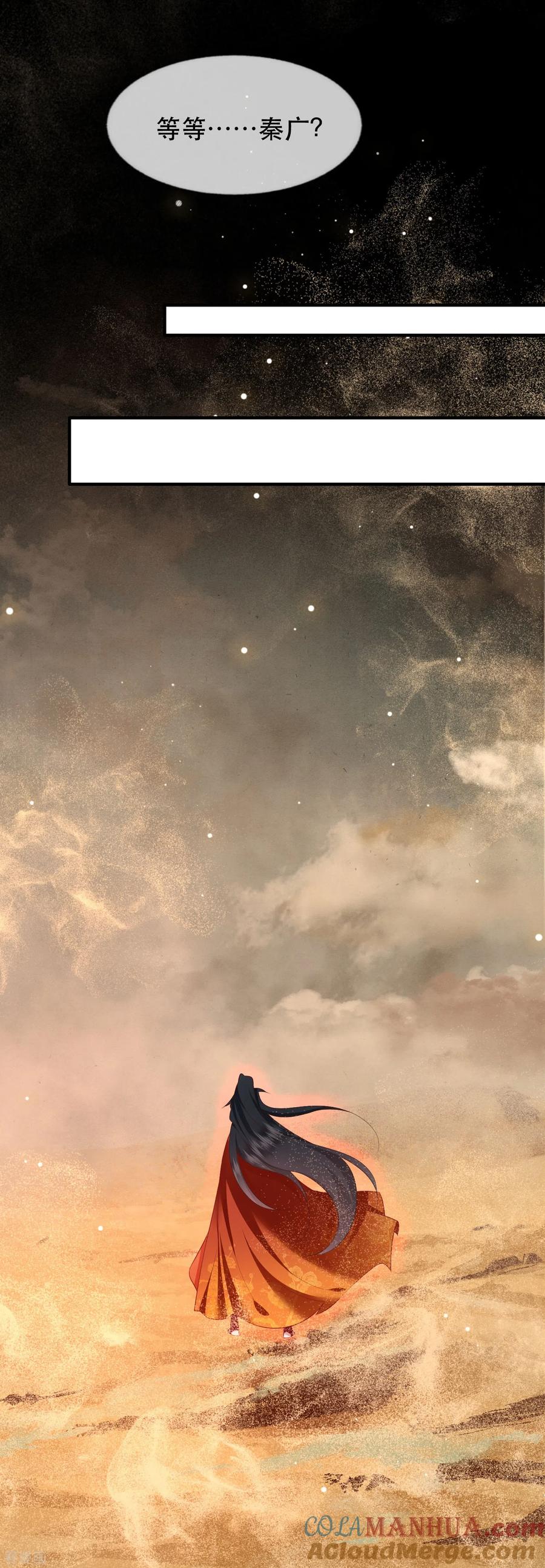 这个王妃路子野 - 第128话 竟然还活着！ - 第38张图