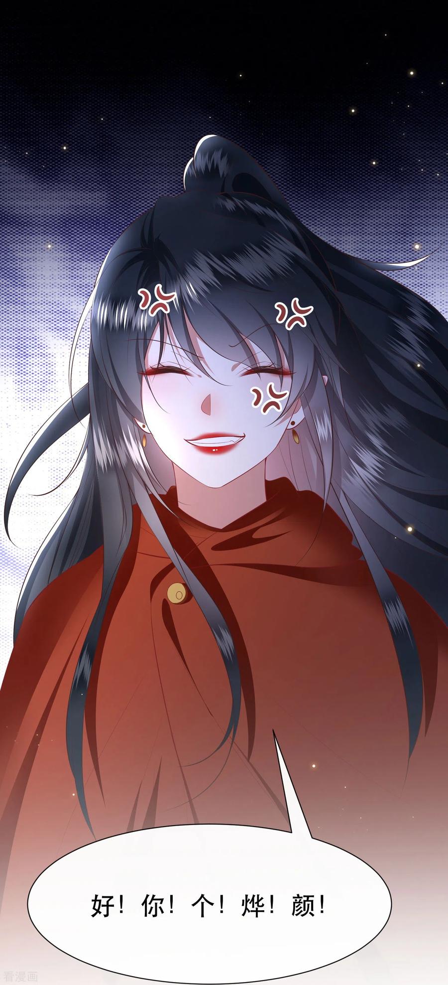 这个王妃路子野 - 第128话 竟然还活着！ - 第39张图