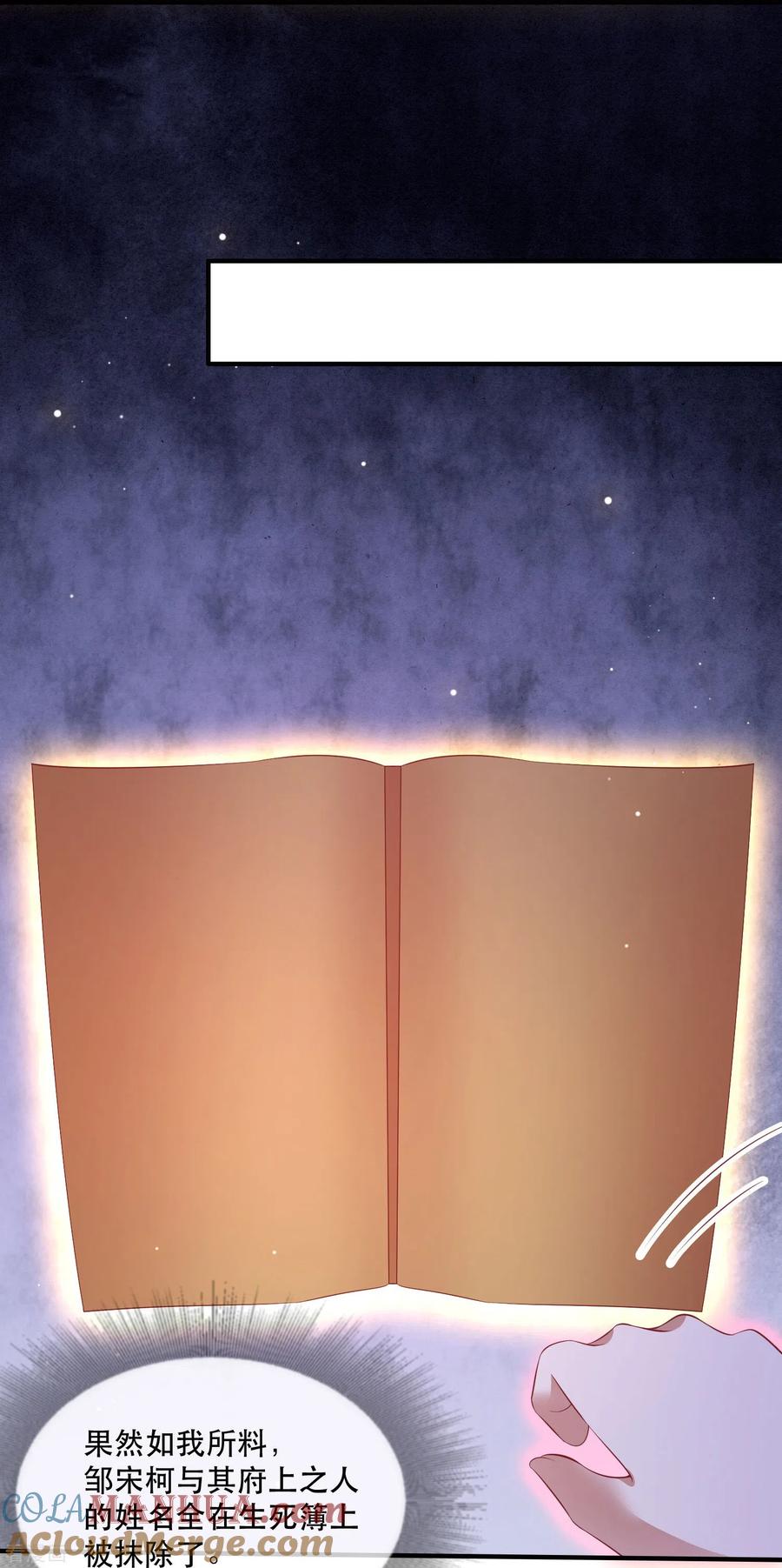 这个王妃路子野 - 第128话 竟然还活着！ - 第36张图