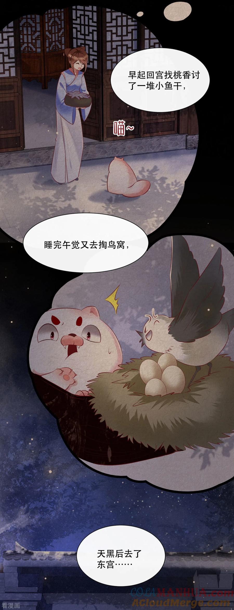 这个王妃路子野 - 第128话 竟然还活着！ - 第20张图