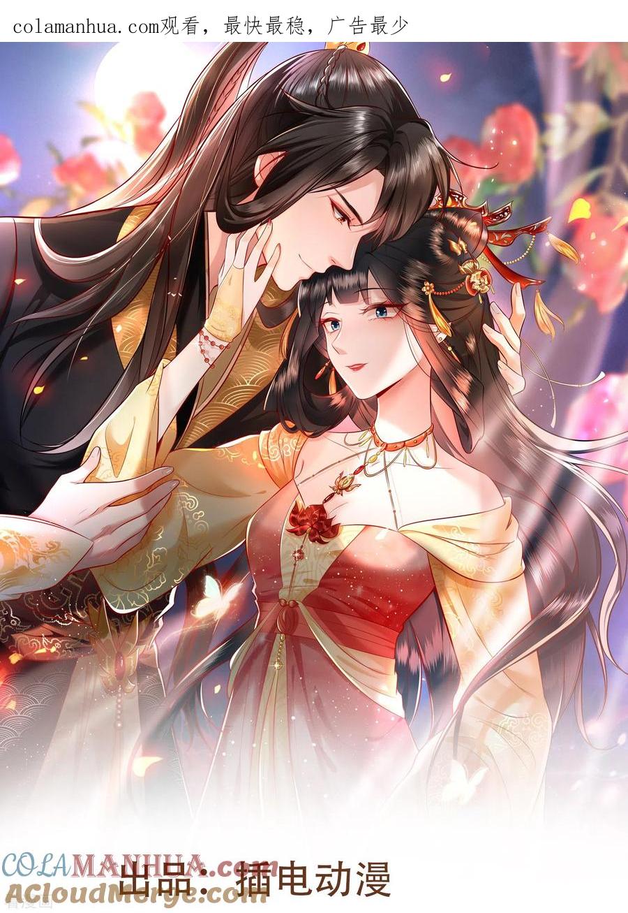 这个王妃路子野 - 第128话 竟然还活着！ - 第1张图