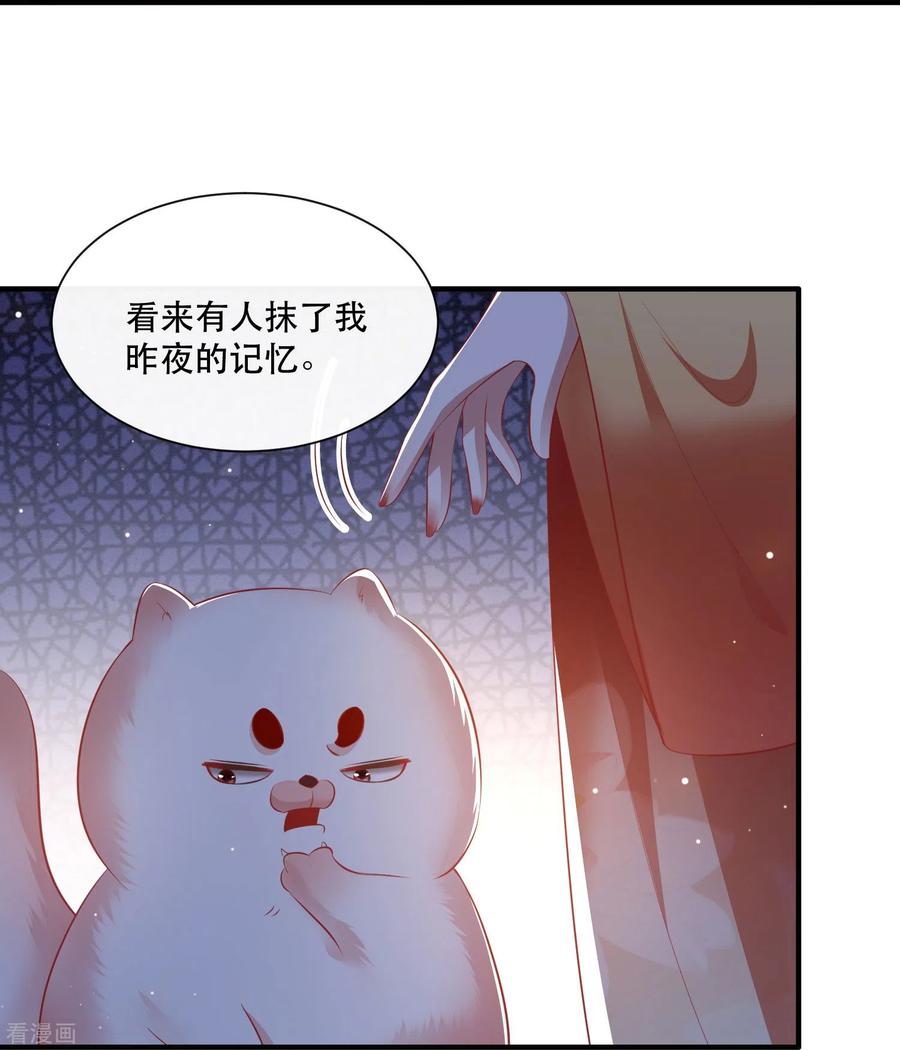 这个王妃路子野 - 第128话 竟然还活着！ - 第23张图